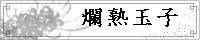 ࣏n�ʎq/���Ղ����